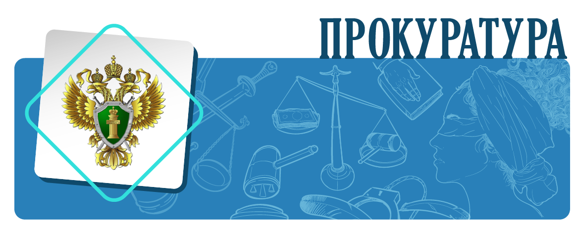 Прокуратурой Серафимовичского района в защиту местной жительницы, являющейся членом семьи участника СВО в суды поданы исковые пользу о взыскании суммы неосновательного обогащения, а также процентов за пользование чужими денежными средствами